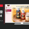 日本コカ・コーラ CM ジョージア ヨーロピアン 「ホット体験」篇