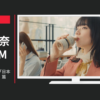 日本コカ・コーラ CM 「後ミルク」篇「日本中が驚いてる」篇