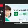 JR東日本 CM アプリ「ポスターの人」篇