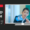 JTA CM 日本トランスオーシャン航空 TRY…[your Future] ・「それいけ！空美ちゃん」篇