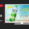 日本コカ・コーラ CM スプライト 「NEWすっきり爽快」篇