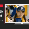 ヤマト運輸 CM 「クロネコメンバーズ 校歌」篇