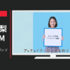 東急電鉄 CM グッチョイクーポン ゾクゾク篇