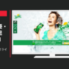 日本コカ・コーラ CM スプライト 「スプラッシュスライダー」篇