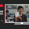 日本郵便 CM 年賀状印刷2017「立場上」篇