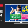 名古屋鉄道 CM 名鉄ミューズカード