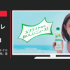 日本コカ・コーラ CM スプライト エクストラ 「爽快トクホのスプライト 新登場」篇