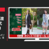 あかのれん CM 「あかのれん祭&ポイント10倍セール」篇