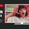 イオン CM AEON.com&イオンお買物アプリ・イオンのクリスマス2017 「イオンのクリスマス2017」篇