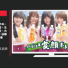 日本コカ・コーラ CM ファンタ 「ファンタ坂学園 変顔ボトル」篇