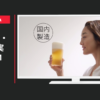 イオン CM トップバリュ 麦の恵み