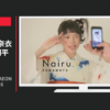 イオン CM ゆかた なつ古典 AEON YUKATA 2016
