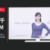 イトーヨーカドー CM BODYHEATER 「あったかサラサラ BODYHEATER」篇