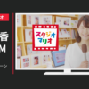 カメラのキタムラ CM スタジオマリオ 七五三キャンペーン