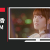 ゲオ CM お盆セール