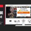 ゲオ CM ゲオチャンネル「ウォーキングデッド」篇