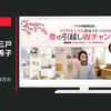 じげん CM 賃貸スモッカ 「3万のほう」篇