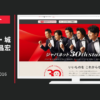 ジャパネット CM 春の家電祭り2016