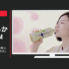 日本コカ・コーラ CM 綾鷹 にごりほのか 「綾鷹 にごりほのか ほのかな花」篇