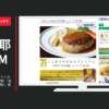 セブン＆アイ・ホールディングス CM セブンプレミアム 金のシリーズ 金の和風ハンバーグ(直火焼) 「金の和風ハンバーグ（直火焼）」篇
