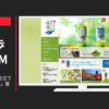 日本コカ・コーラ CM 綾鷹 「綾鷹 まろやか仕立て 8年めの『本物』」篇
