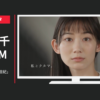 ネッツトヨタ CM 富山「進め次の半世紀」篇