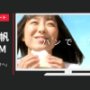 ファミリーマート CM 「新しいおいしさへ」篇