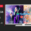ファミリーマート CM 「みちょぱ変身」篇