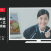 ファミリーマート CM 「こだわっちゃいました」篇 「おいしさ一新」篇