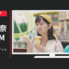 ミニストップ CM 「ハロハロソルティレモン」篇