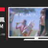 日本コカ・コーラ CM 爽健美茶 「爽健美茶 やさしさ新登場」篇