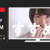 ローソン CM 「すすめ！次のローソンへ。ブランパン」篇