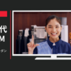 ローソン CM Lチキ 「みんなでLチキダンス！」篇