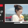 ローソン CM 「食べれば北海道」篇