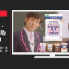 UHA味覚糖 CM 特濃ミルク 「愛が濃い高校生 愛濃助〜愛濃助、登場〜」篇