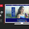 日本コカ・コーラ CM 日本の烏龍茶 つむぎ 「日本っておいしい」篇