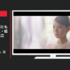 佐川急便 CM 「和菓子屋の父」篇