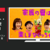 日本コカ・コーラ CM ファンタ 「夏はおうちで＃ファンタミックス」篇
