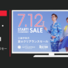 三越伊勢丹 CM 夏のクリアランスセール