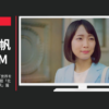 DIC CM 「今日は何色？」篇「世界を彩りで変えていく。」篇「化学大好き、DIC岡里帆」篇