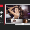 P&G CM WELLA(ウエラ) 2＋1 「髪色で女を仕上げよう。」篇