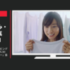 P&G CM アリエール リビングドライ・リビングドライ ジェルボール3D 「部屋干しレスキュー」篇