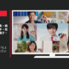 P&G CM ジェルボール3D「0.3秒に1個(1粒)売れています！」篇