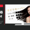 P&G CM パンテーン デイリーモイスチャートリートメント 「バージンヘア対決！ビーチガール VS 中学生」篇