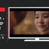 P&G CM レノア オードリュクス 「ビーズ」篇「ミスト」篇
