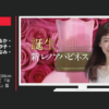 P&G CM レノアハピネス 半径30cmのハピネスシリーズ 「半径30cmのハピネス」篇