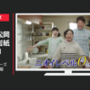 P&G CM 置き型ファブリーズ 「姉の指摘」篇