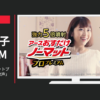 アース製薬 CM おすだけノーマットプロプレミアム「歌声」篇