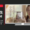 アース製薬 CM らくハピ キッチンの排水口 ヌメリがつかない「セレブとSP」篇