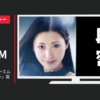 アートネイチャー CM 4DM(フォーディーエム) 「2画面プレゼン」篇